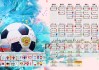 足球国家德比：球迷冲突引发治安关注，国家队德比